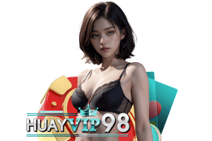 huayvip98 แจกเครดิตฟรี